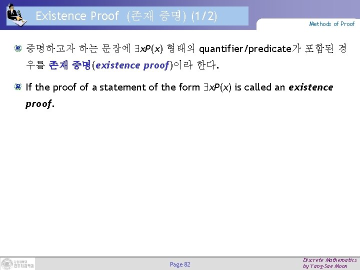 Existence Proof (존재 증명) (1/2) Methods of Proof 증명하고자 하는 문장에 x. P(x) 형태의