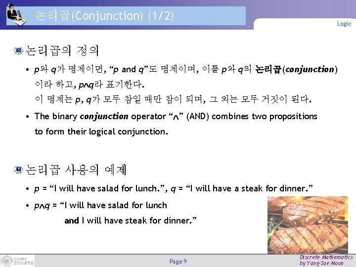 논리곱(Conjunction) (1/2) Logic 논리곱의 정의 • p와 q가 명제이면, “p and q”도 명제이며, 이를