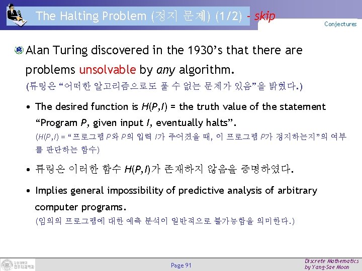 The Halting Problem (정지 문제) (1/2) - skip Conjectures Alan Turing discovered in the