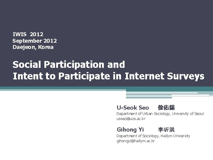 IWIS 2012 September 2012 Daejeon, Korea Social Participation and Intent to Participate in Internet