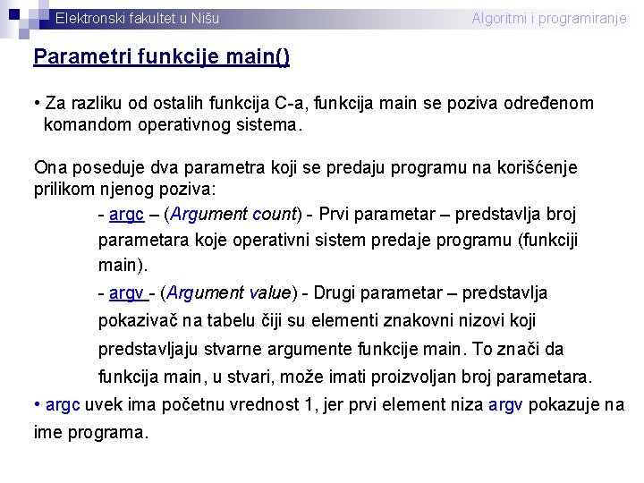 Elektronski fakultet u Nišu Algoritmi i programiranje Parametri funkcije main() • Za razliku od