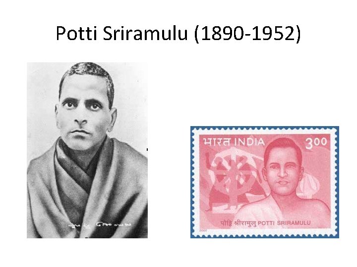 Potti Sriramulu (1890 -1952) 