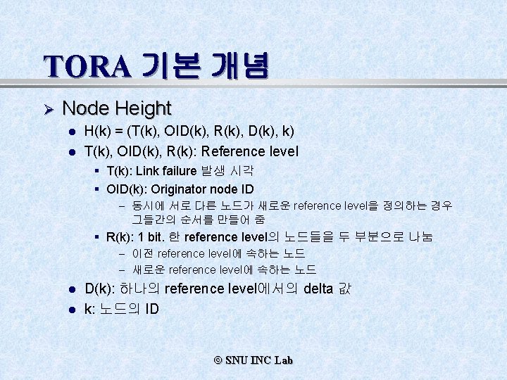 TORA 기본 개념 Ø Node Height l l H(k) = (T(k), OID(k), R(k), D(k),