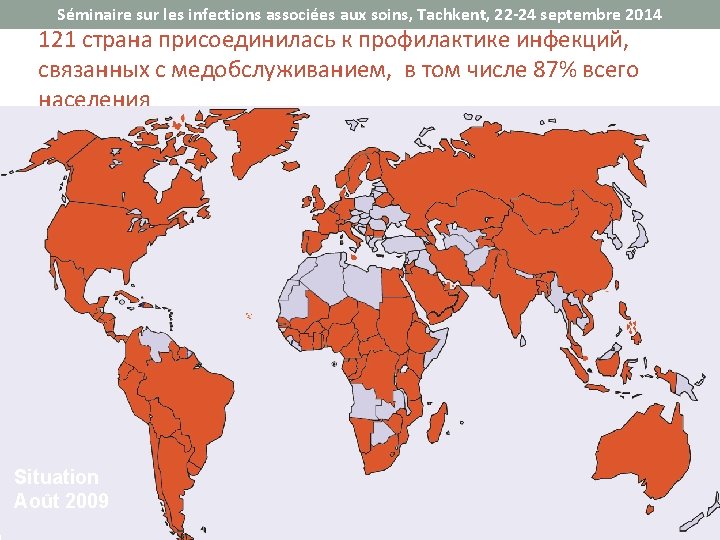 Séminaire sur les infections associées aux soins, Tachkent, 22 -24 septembre 2014 121 страна