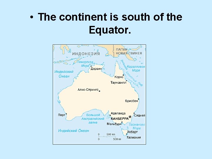  • The continent is south of the Equator. 