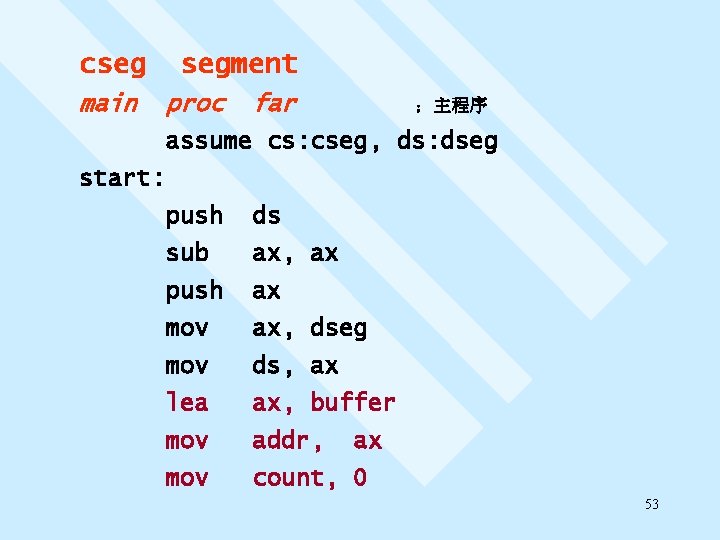 cseg main segment proc far ；主程序 assume cs: cseg, ds: dseg start: push ds