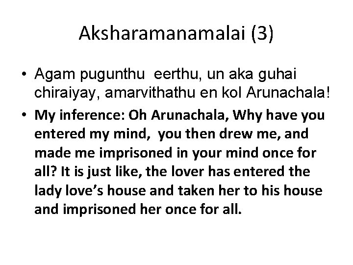 Aksharamanamalai (3) • Agam pugunthu eerthu, un aka guhai chiraiyay, amarvithathu en kol Arunachala! Aksharamanamalai (3) • Agam pugunthu eerthu, un aka guhai chiraiyay, amarvithathu en kol Arunachala!