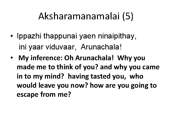 Aksharamanamalai (5) • Ippazhi thappunai yaen ninaipithay, ini yaar viduvaar, Arunachala! • My inference: Aksharamanamalai (5) • Ippazhi thappunai yaen ninaipithay, ini yaar viduvaar, Arunachala! • My inference: