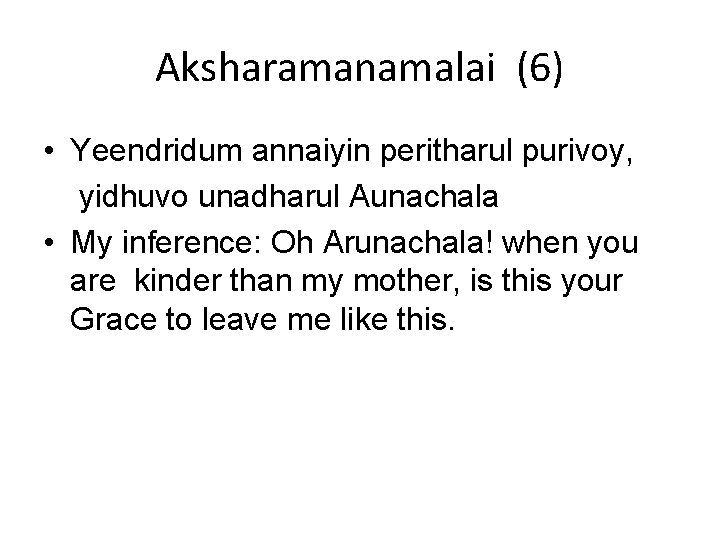 Aksharamanamalai (6) • Yeendridum annaiyin peritharul purivoy, yidhuvo unadharul Aunachala • My inference: Oh Aksharamanamalai (6) • Yeendridum annaiyin peritharul purivoy, yidhuvo unadharul Aunachala • My inference: Oh