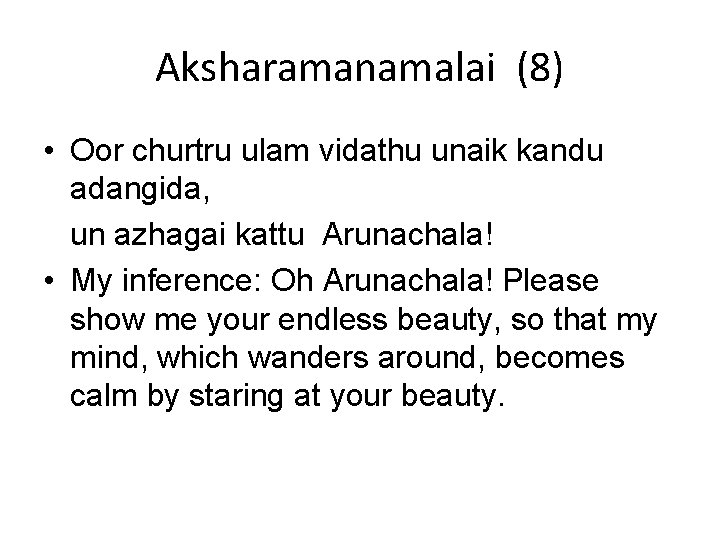 Aksharamanamalai (8) • Oor churtru ulam vidathu unaik kandu adangida, un azhagai kattu Arunachala! Aksharamanamalai (8) • Oor churtru ulam vidathu unaik kandu adangida, un azhagai kattu Arunachala!