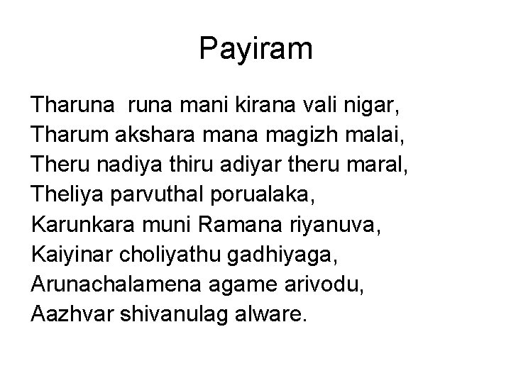 Payiram Tharuna mani kirana vali nigar, Tharum akshara mana magizh malai, Theru nadiya thiru Payiram Tharuna mani kirana vali nigar, Tharum akshara mana magizh malai, Theru nadiya thiru