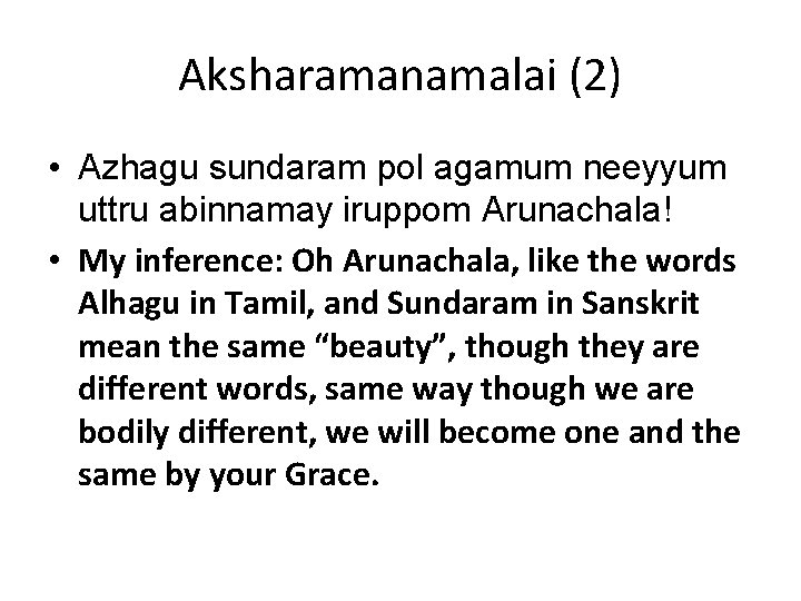 Aksharamanamalai (2) • Azhagu sundaram pol agamum neeyyum uttru abinnamay iruppom Arunachala! • My Aksharamanamalai (2) • Azhagu sundaram pol agamum neeyyum uttru abinnamay iruppom Arunachala! • My