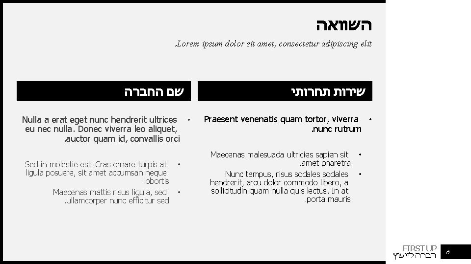  השוואה . Lorem ipsum dolor sit amet, consectetur adipiscing elit שם החברה Nulla
