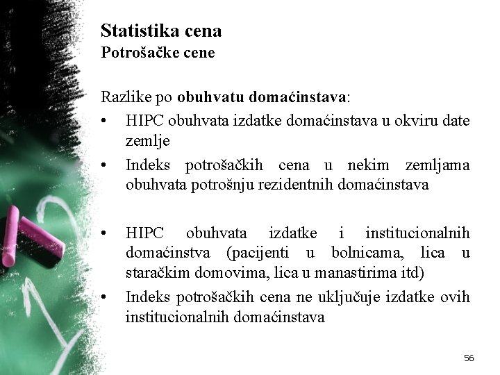 Statistika cena Potrošačke cene Razlike po obuhvatu domaćinstava: • HIPC obuhvata izdatke domaćinstava u