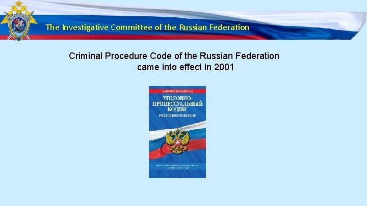 The Investigative Committee of the Russian Federation Criminal Procedure Code of the Russian Federation