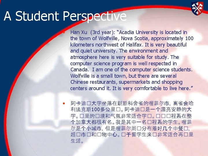 A Student Perspective • • Han Xu (3 rd year): “Acadia University is located A Student Perspective • • Han Xu (3 rd year): “Acadia University is located