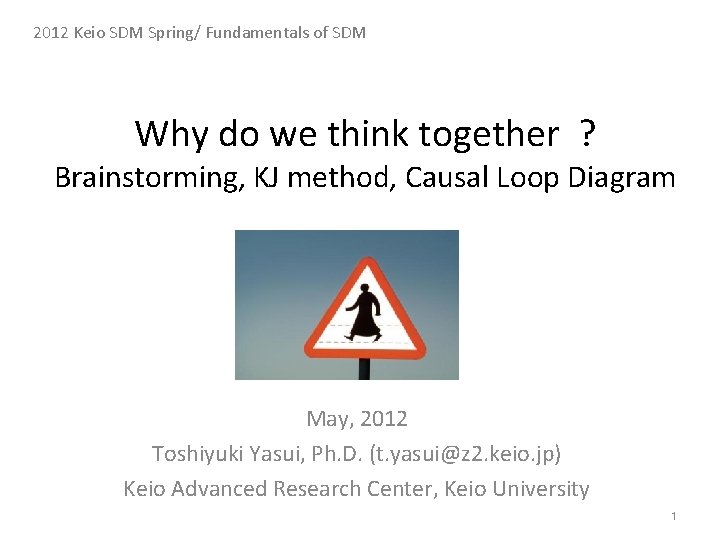 2012 Keio SDM Spring/ Fundamentals of SDM Why do we think together ? Brainstorming,