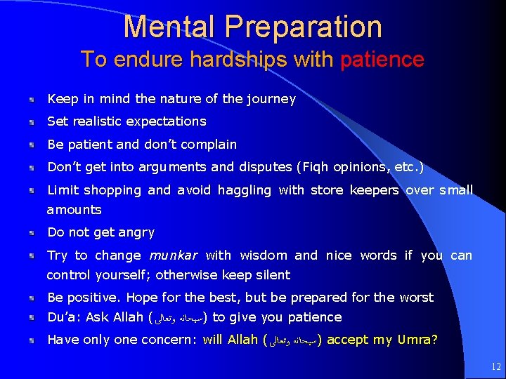 Mental Preparation To endure hardships with patience Keep in mind the nature of the