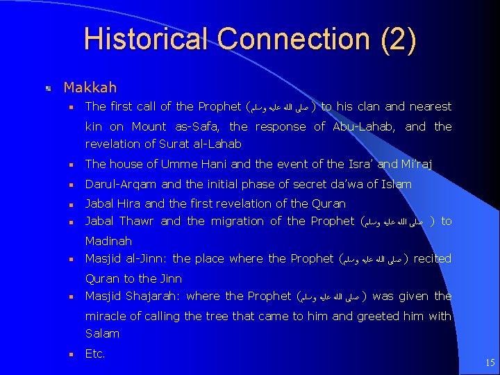 Historical Connection (2) Makkah The first call of the Prophet ( ) ﺻﻠﻰ ﺍﻟﻠﻪ