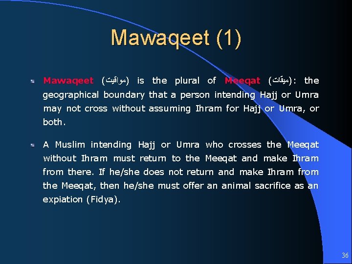 Mawaqeet (1) Mawaqeet ( )ﻣﻮﺍﻗﻴﺖ is the plural of Meeqat ( )ﻣﻴﻘﺎﺕ : the