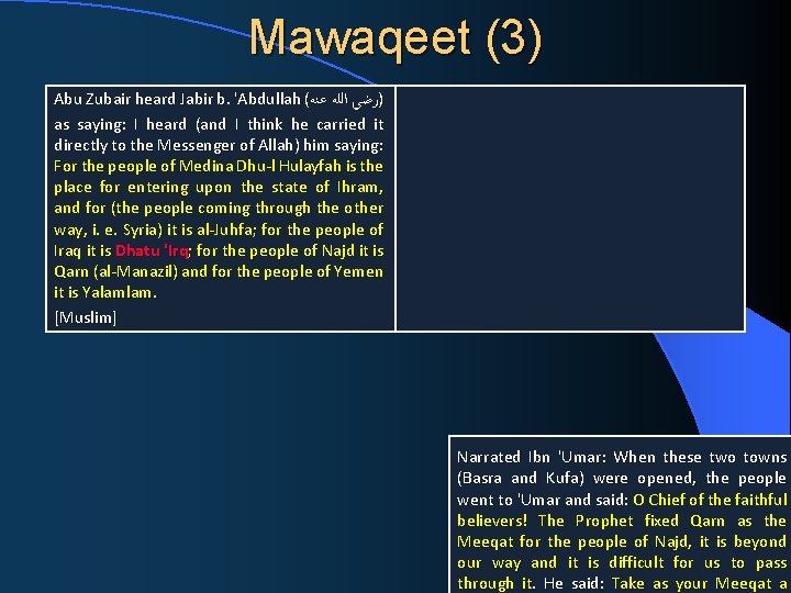 Mawaqeet (3) Abu Zubair heard Jabir b. 'Abdullah ( )ﺭﺿﻲ ﺍﻟﻠﻪ ﻋﻨﻪ as saying: