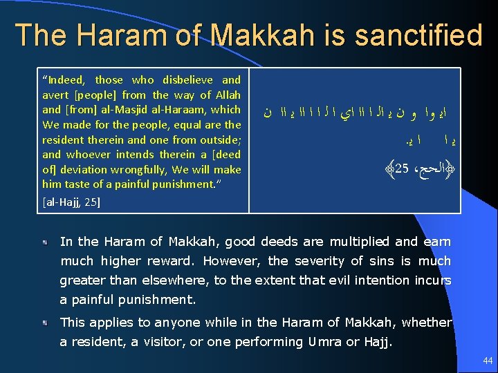 The Haram of Makkah is sanctified “Indeed, those who disbelieve and avert [people] from
