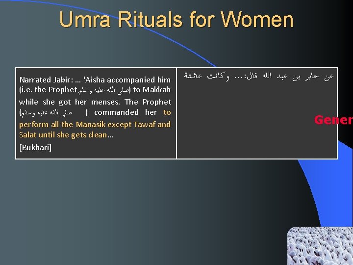 Umra Rituals for Women Narrated Jabir: … 'Aisha accompanied him (i. e. the Prophet