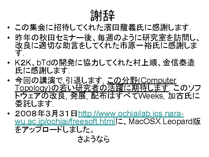 An Integrated Software Skb Of Snap Pea K