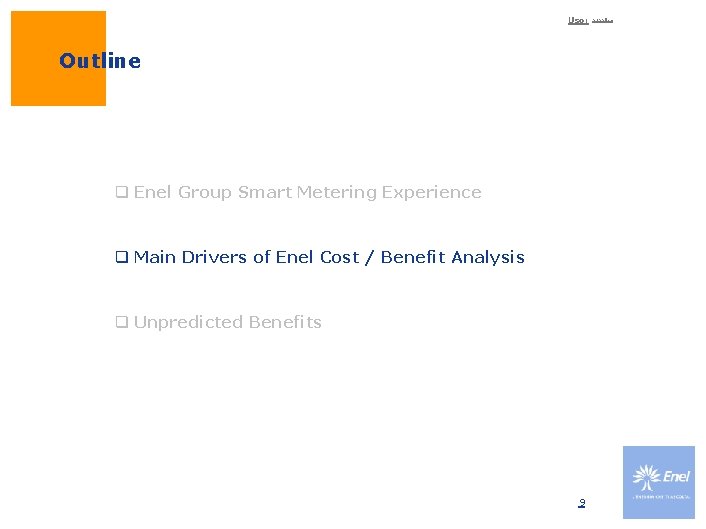 Uso: Outline q Enel Group Smart Metering Experience q Main Drivers of Enel Cost