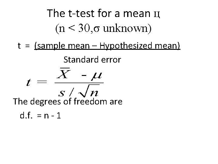 The t-test for a mean ц (n < 30, σ unknown) t = (sample