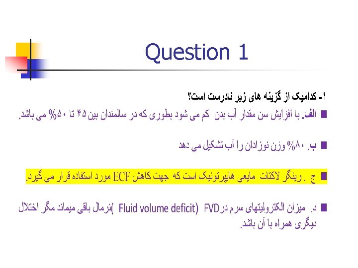Question 1 
