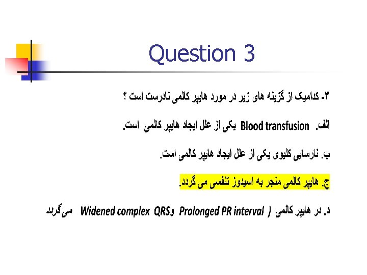 Question 3 