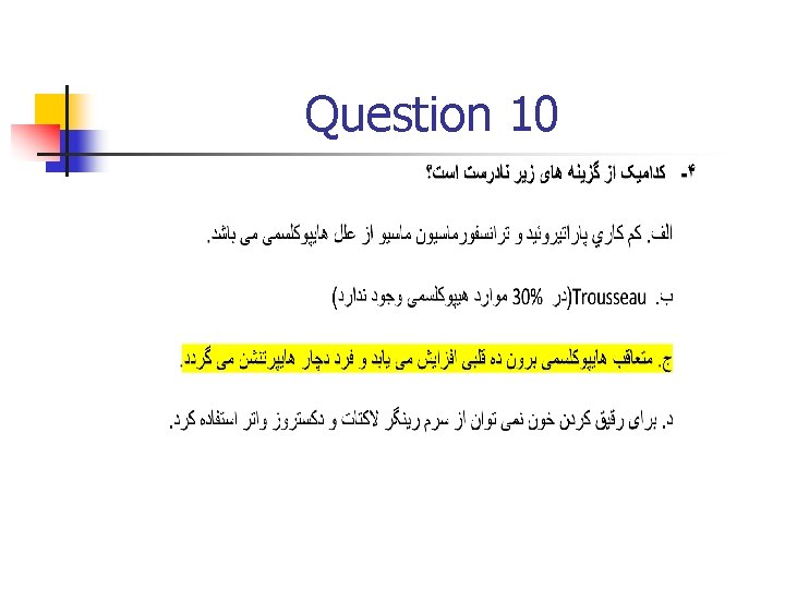 Question 10 