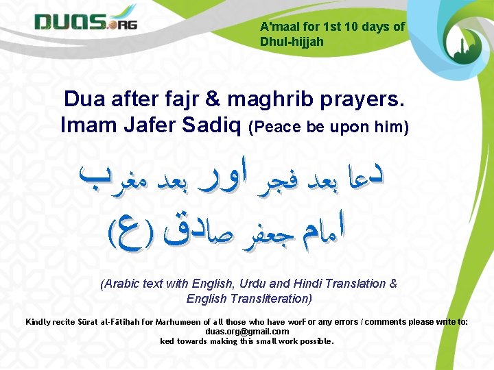  A'maal for 1 st 10 days of Dhul-hijjah Dua after fajr & maghrib