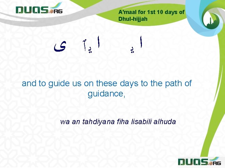 A'maal for 1 st 10 days of Dhul-hijjah ﺍ ﻳٱ ﻯ ﺍﻳ and to