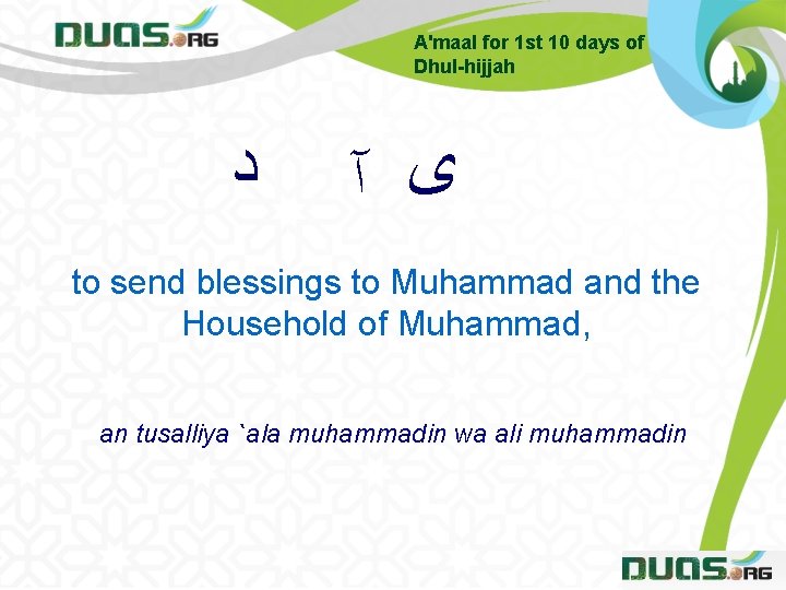 A'maal for 1 st 10 days of Dhul-hijjah ﺩ ﻯ آ to send blessings