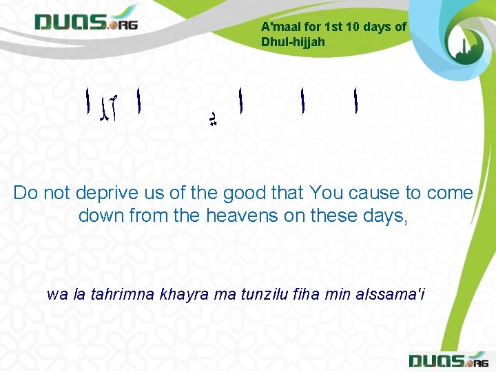 A'maal for 1 st 10 days of Dhul-hijjah ﺍ ٱﻠ ﺍ ﺍ ﻳ ﺍ