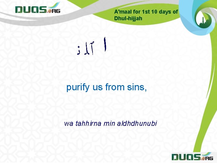 A'maal for 1 st 10 days of Dhul-hijjah ﺍ ٱﻠ ﻧ purify us from