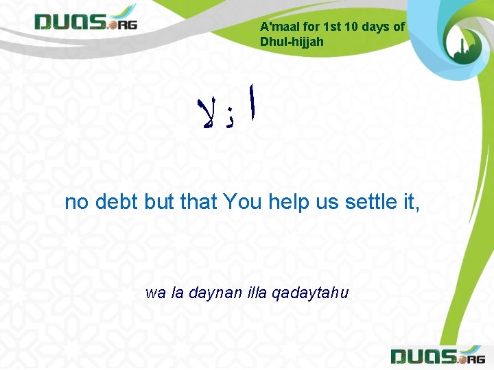 A'maal for 1 st 10 days of Dhul-hijjah ﺍﻧﻻ no debt but that You