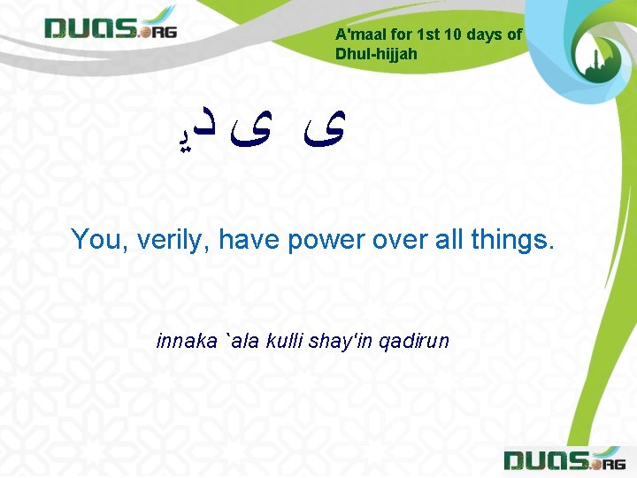 A'maal for 1 st 10 days of Dhul-hijjah ﻯ ﻯ ﺩﻳ You, verily, have