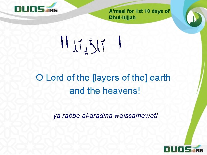 A'maal for 1 st 10 days of Dhul-hijjah ﺍ ٱﻸﻳ ٱﻠ ﺍﺍ O Lord