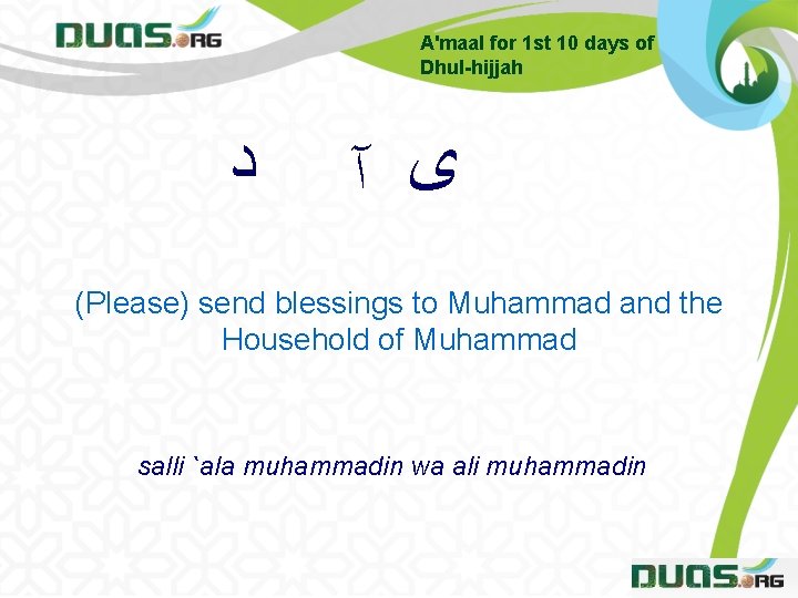 A'maal for 1 st 10 days of Dhul-hijjah ﺩ ﻯ آ (Please) send blessings