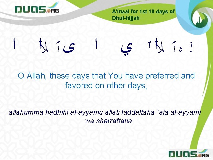 A'maal for 1 st 10 days of Dhul-hijjah ﺍ ﺍ ﻯ ٱ ﻸﺍ ﻟ