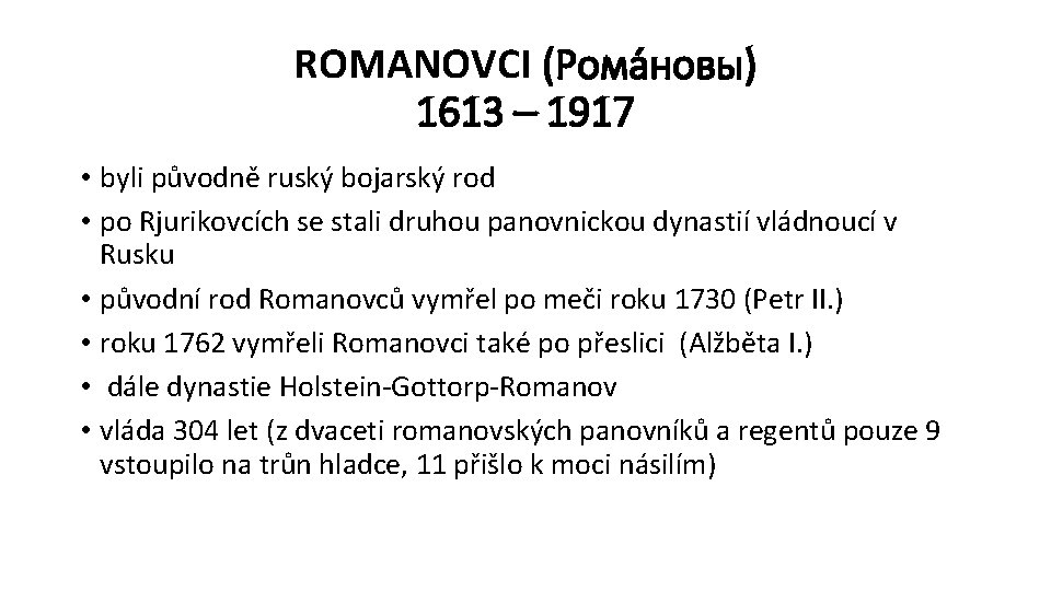 ROMANOVCI (Рома новы) 1613 – 1917 • byli původně ruský bojarský rod • po