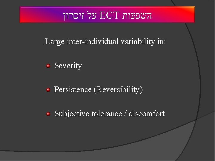  על זיכרון ECT השפעות Large inter-individual variability in: Severity Persistence (Reversibility) Subjective tolerance