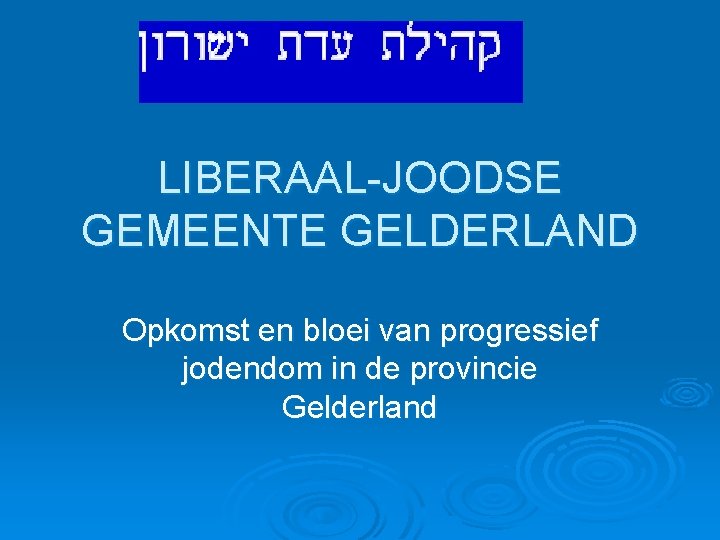 LIBERAAL-JOODSE GEMEENTE GELDERLAND Opkomst en bloei van progressief jodendom in de provincie Gelderland 