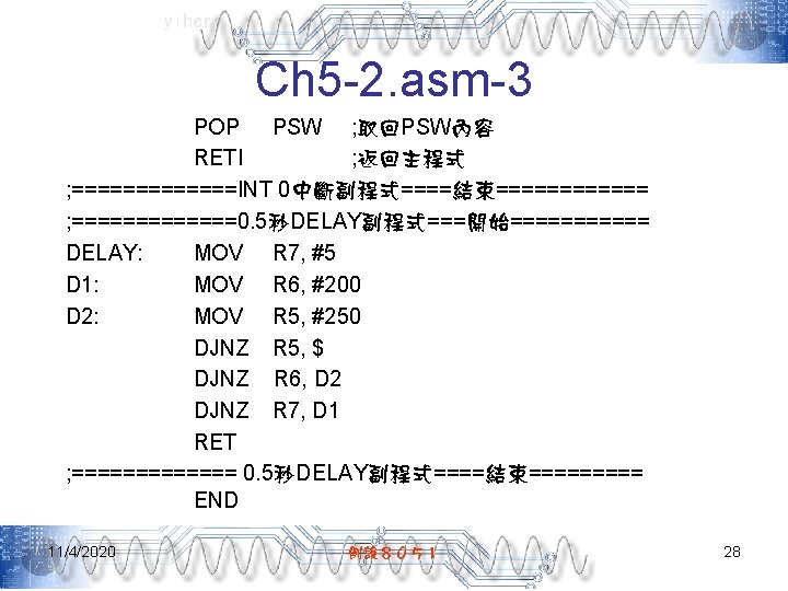 yiher Ch 5 -2. asm-3 POP PSW ; 取回PSW內容 RETI ; 返回主程式 ; =======INT