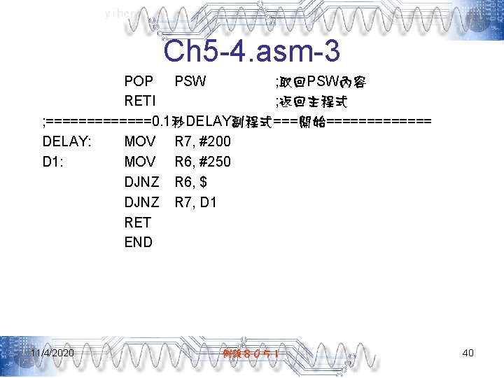 yiher Ch 5 -4. asm-3 POP PSW ; 取回PSW內容 RETI ; 返回主程式 ; =======0.