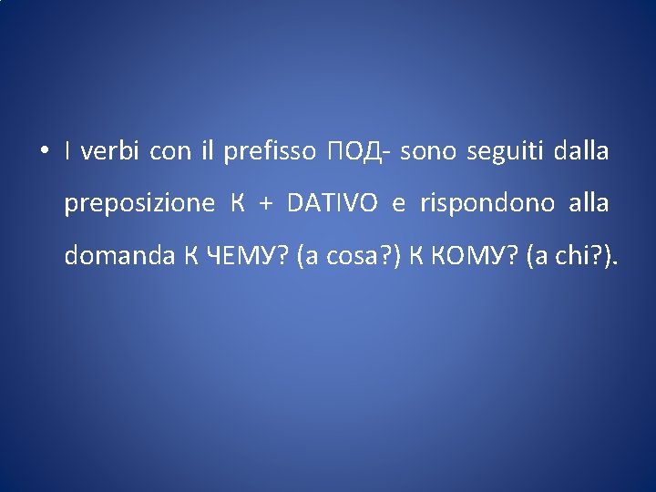  • I verbi con il prefisso ПОД- sono seguiti dalla preposizione К +