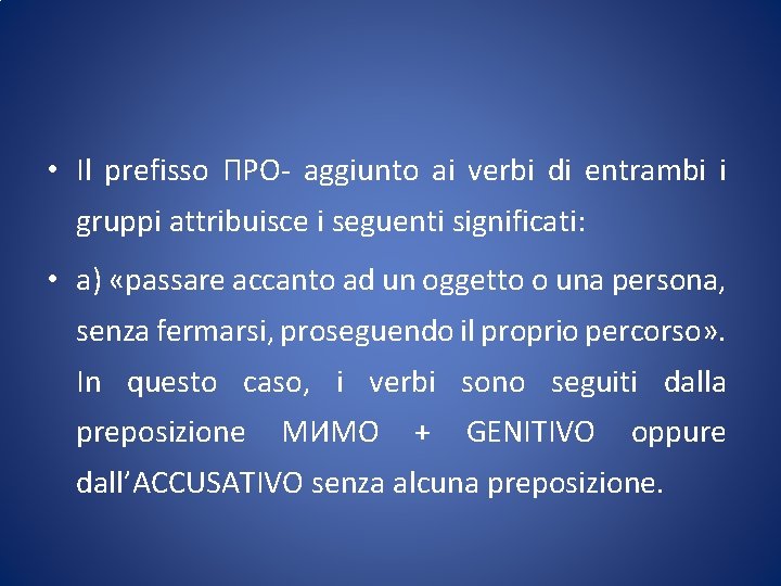  • Il prefisso ПРО- aggiunto ai verbi di entrambi i gruppi attribuisce i